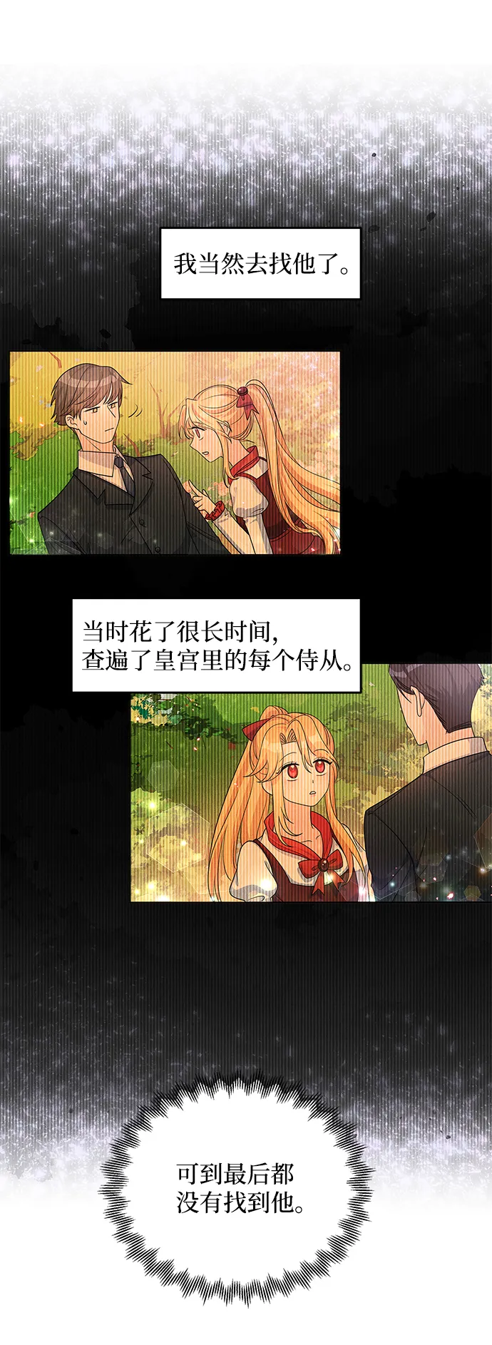 第26话 第13页