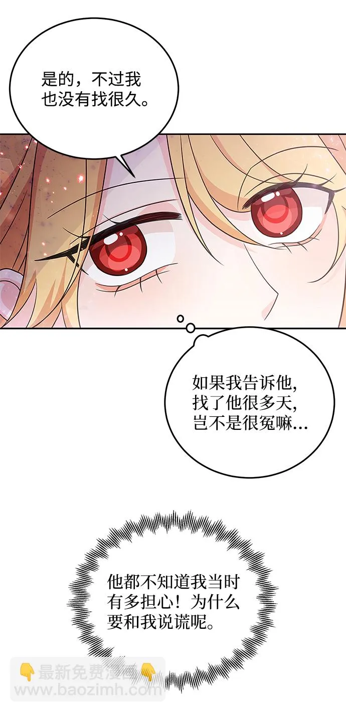 第26话 第14页