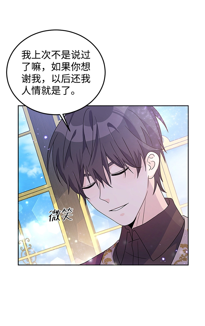 第26话 第19页