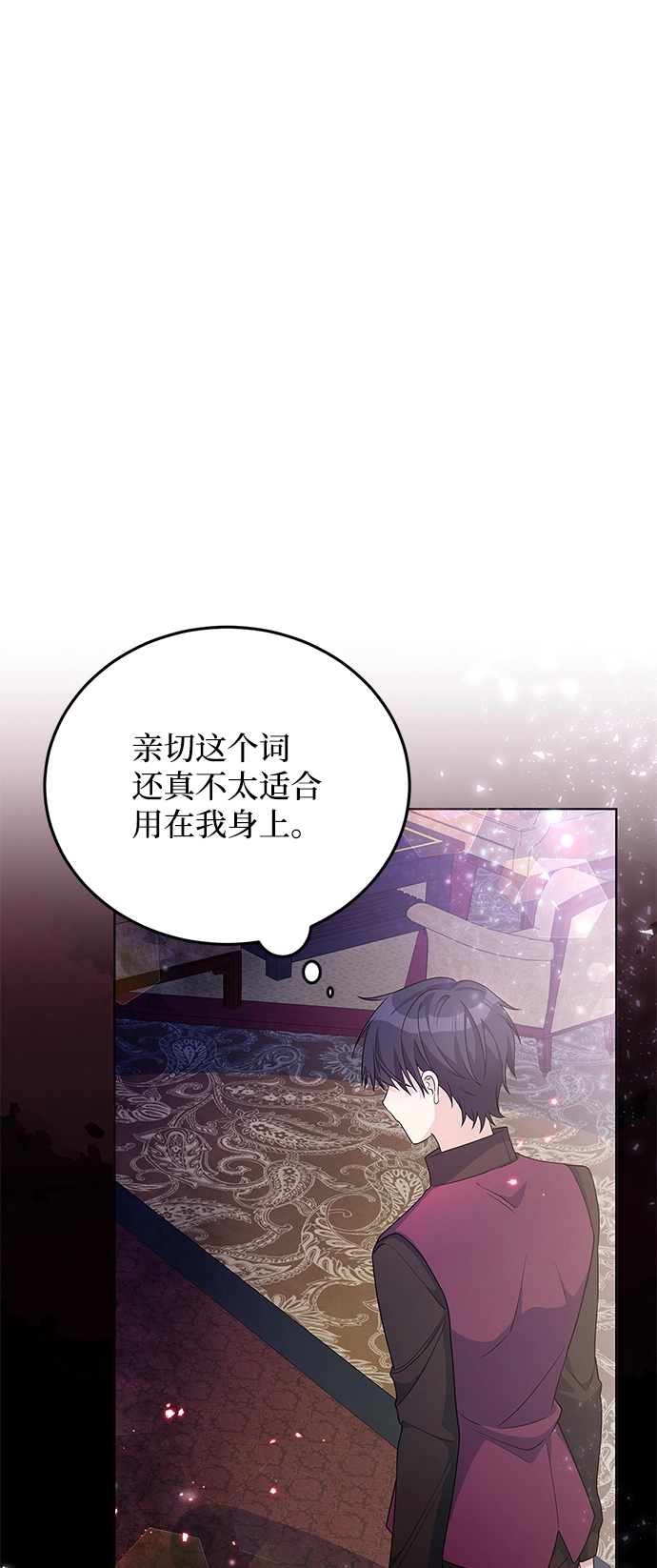 第26话 第21页