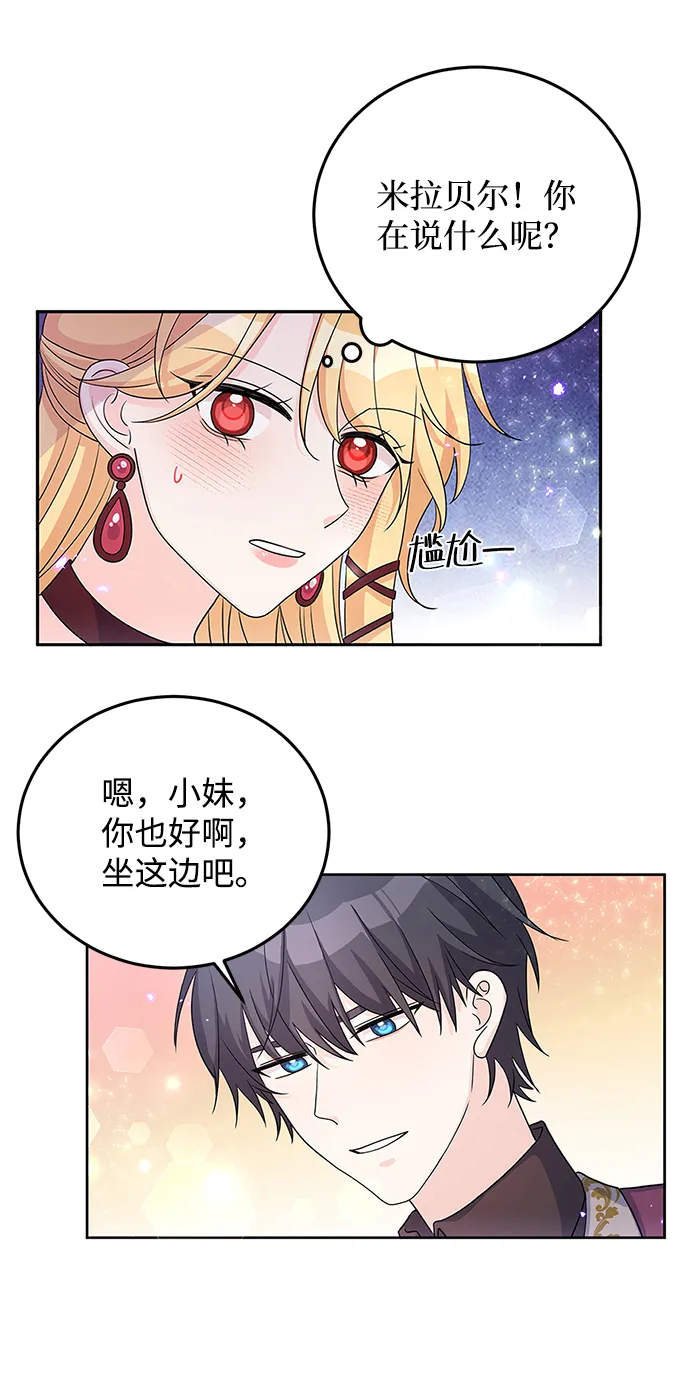 第26话 第25页