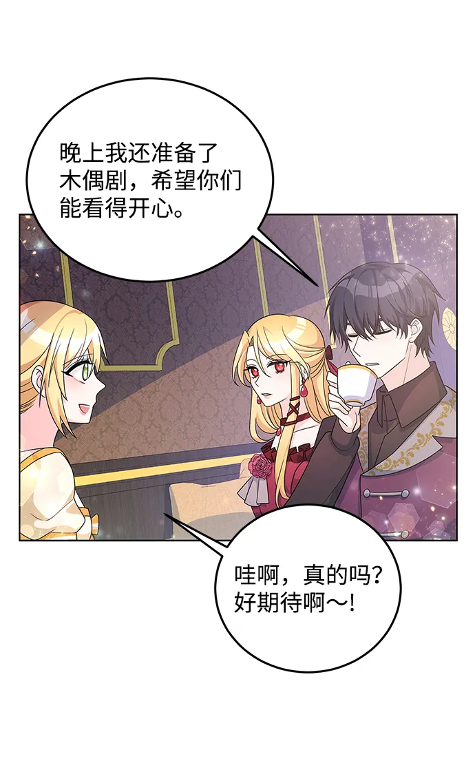第26话 第33页