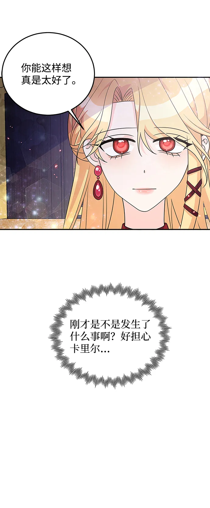 第26话 第41页