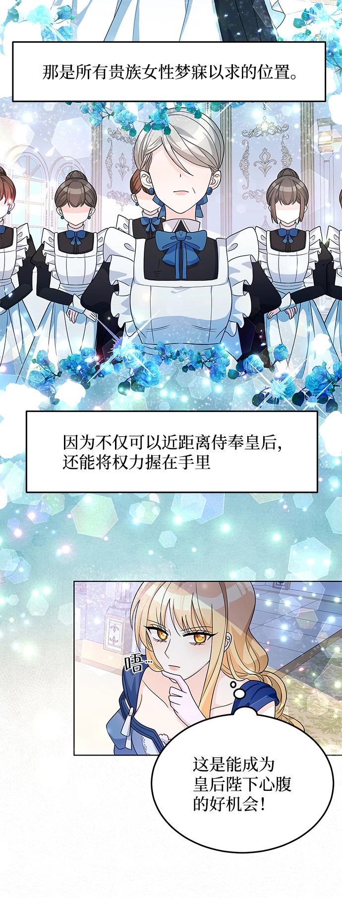 第26话 第61页