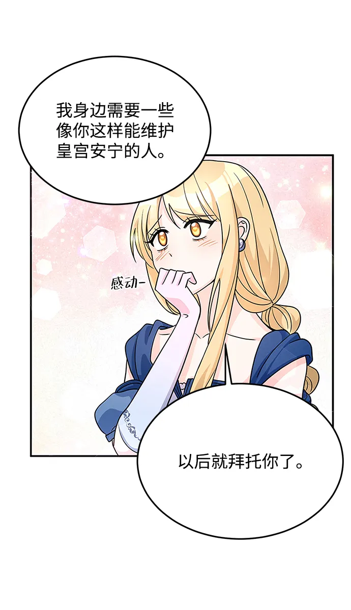 第26话 第64页