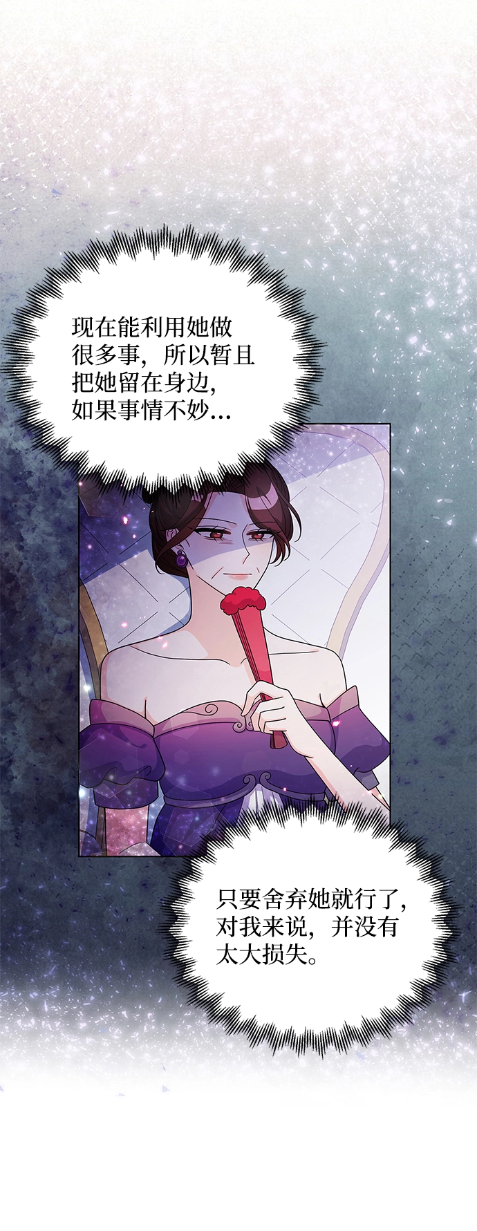 第26话 第66页