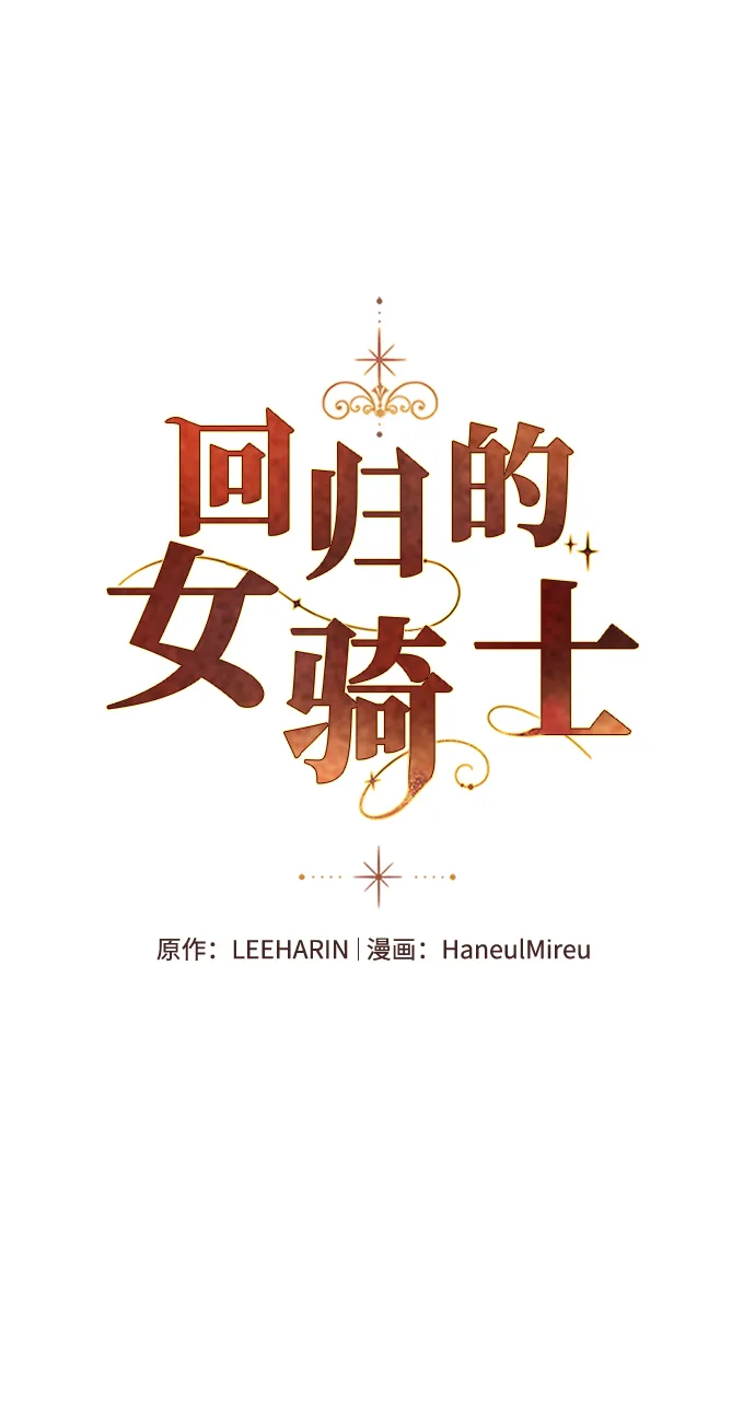 第28话 第2页