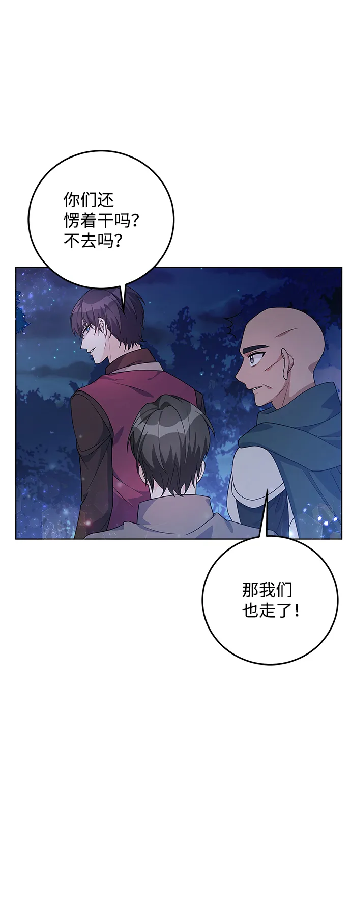 第28话 第73页
