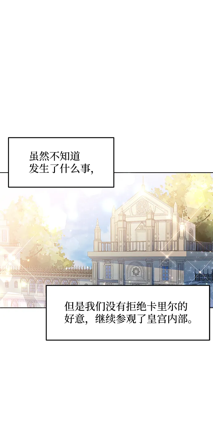 第27话 第3页