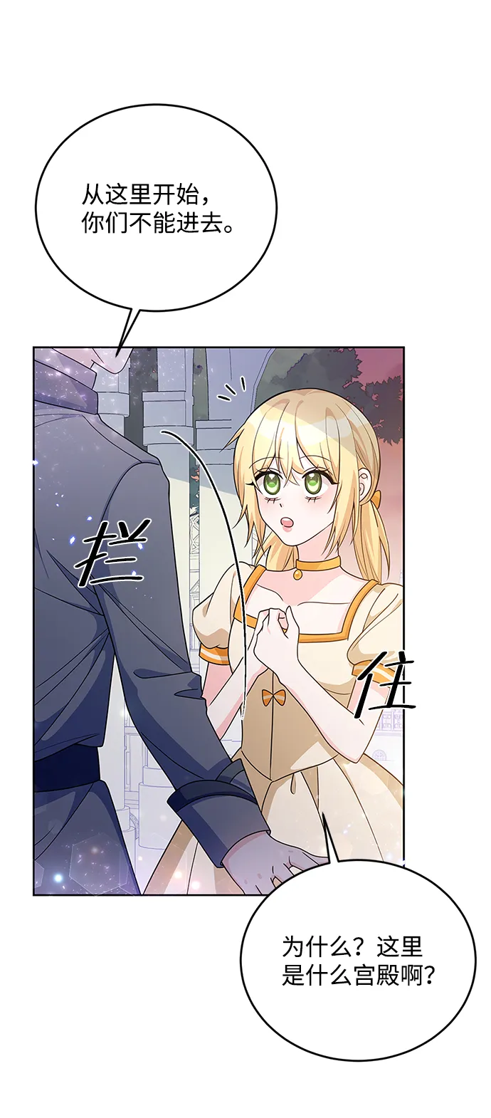 第27话 第7页