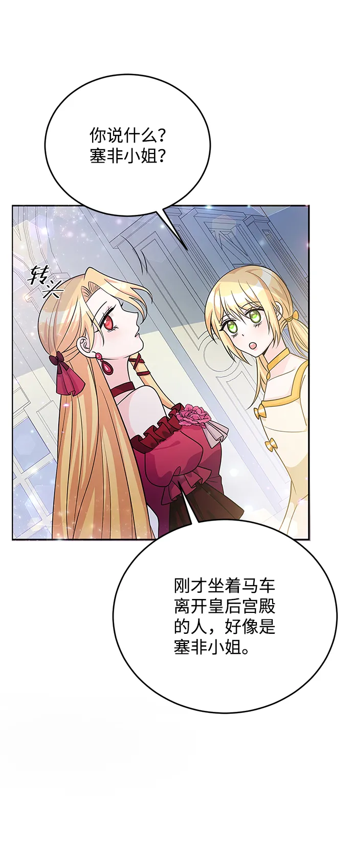 第27话 第11页