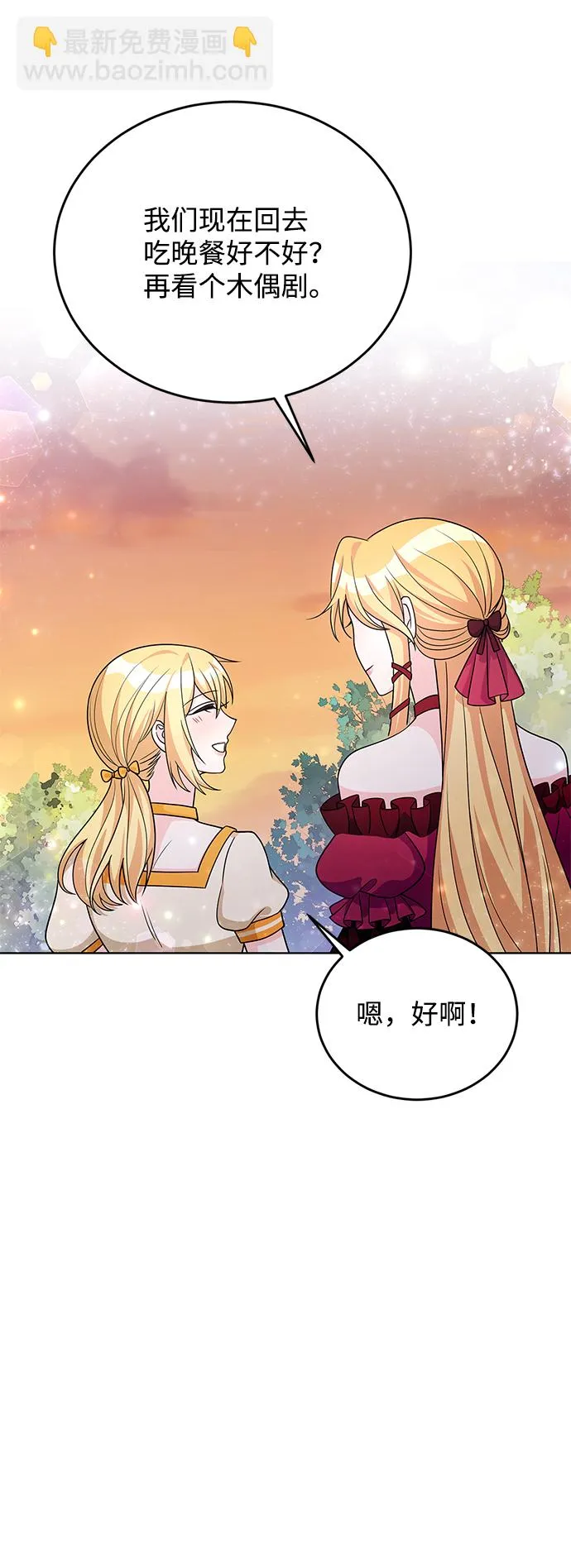第27话 第15页