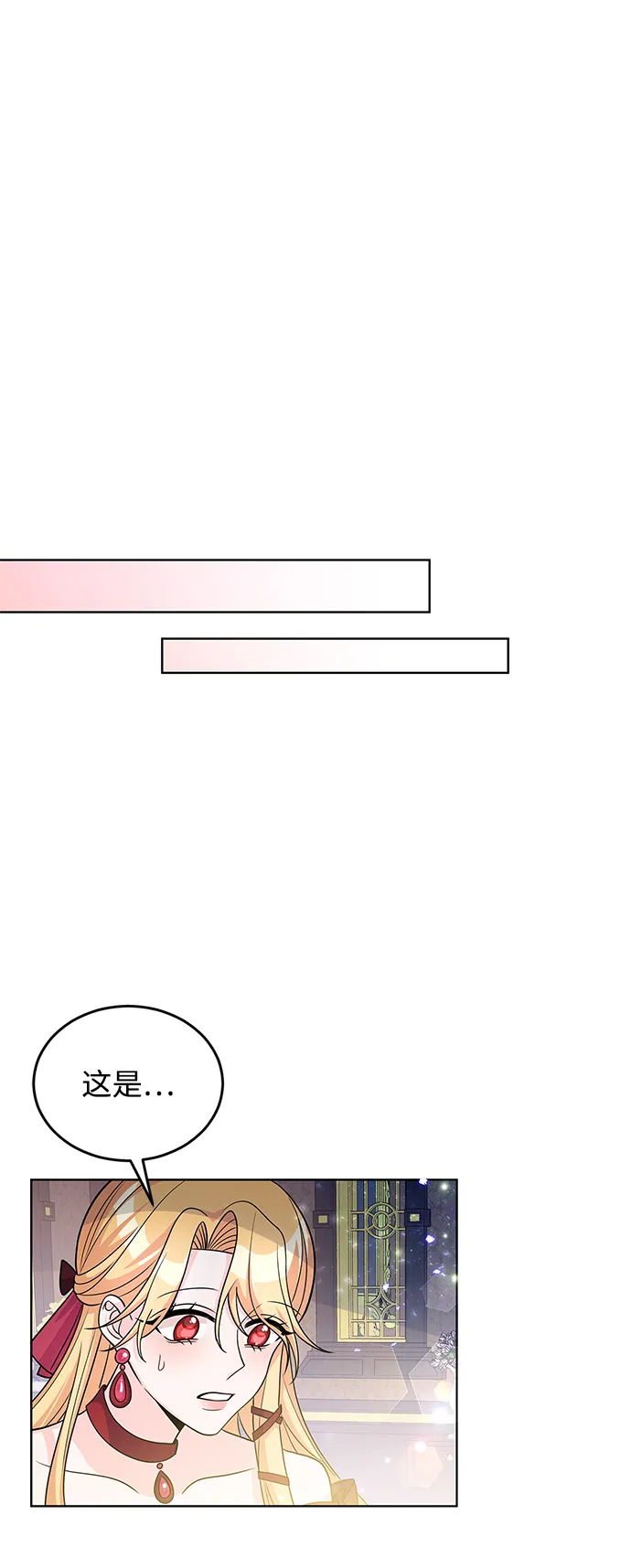 第27话 第16页