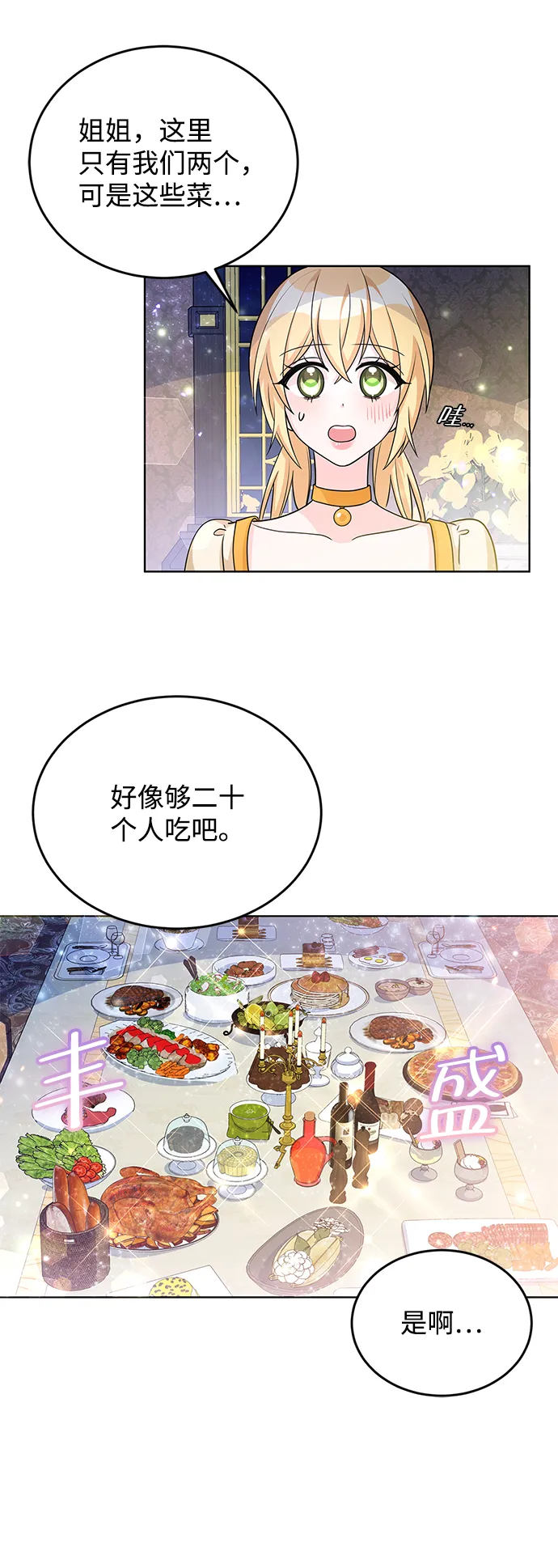 第27话 第17页
