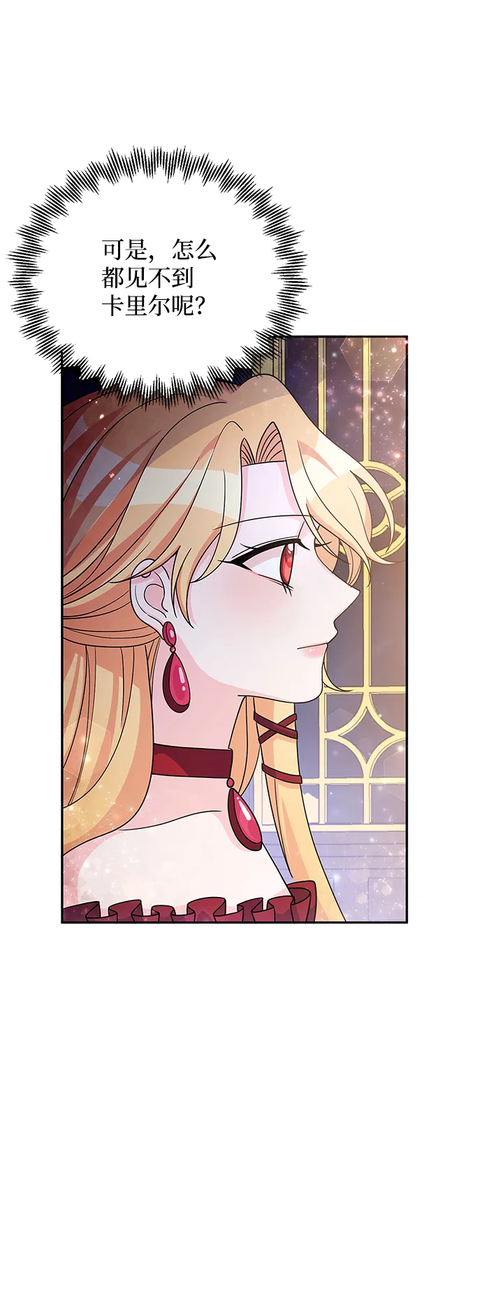 第27话 第20页