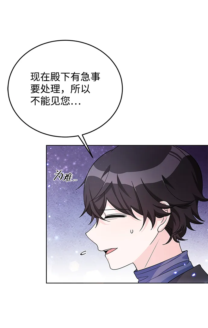 第27话 第29页