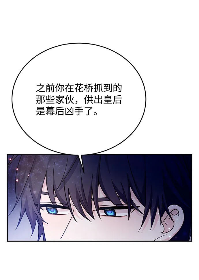 第27话 第43页