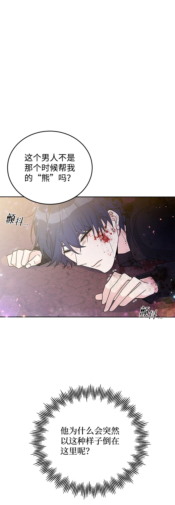 第27话 第53页