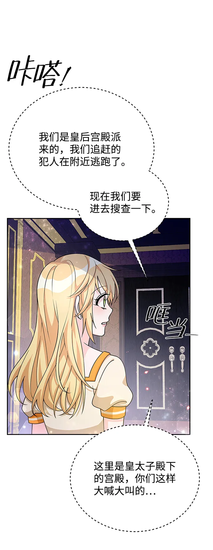 第27话 第55页