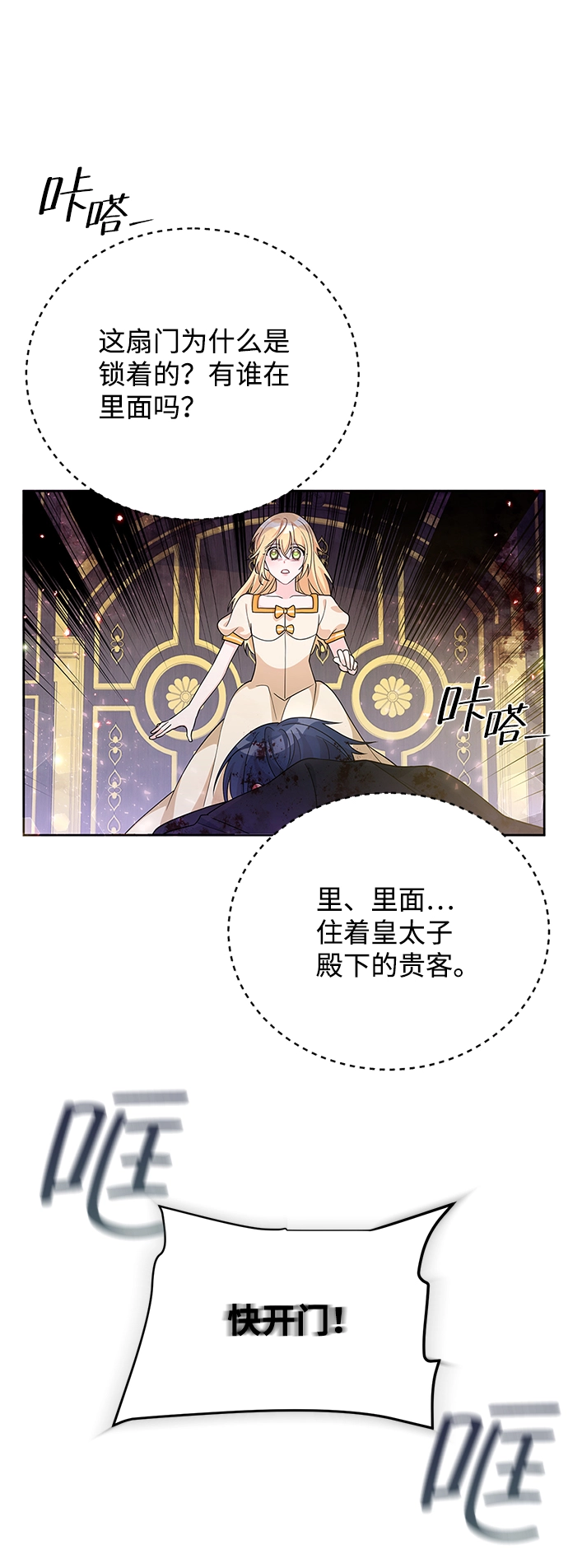 第27话 第57页