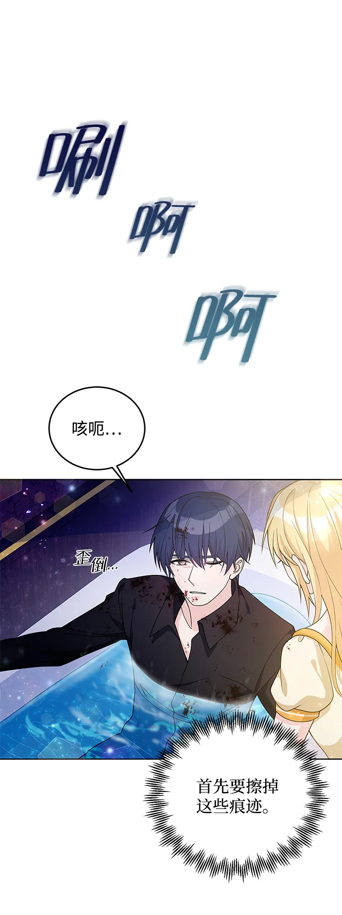 第27话 第61页