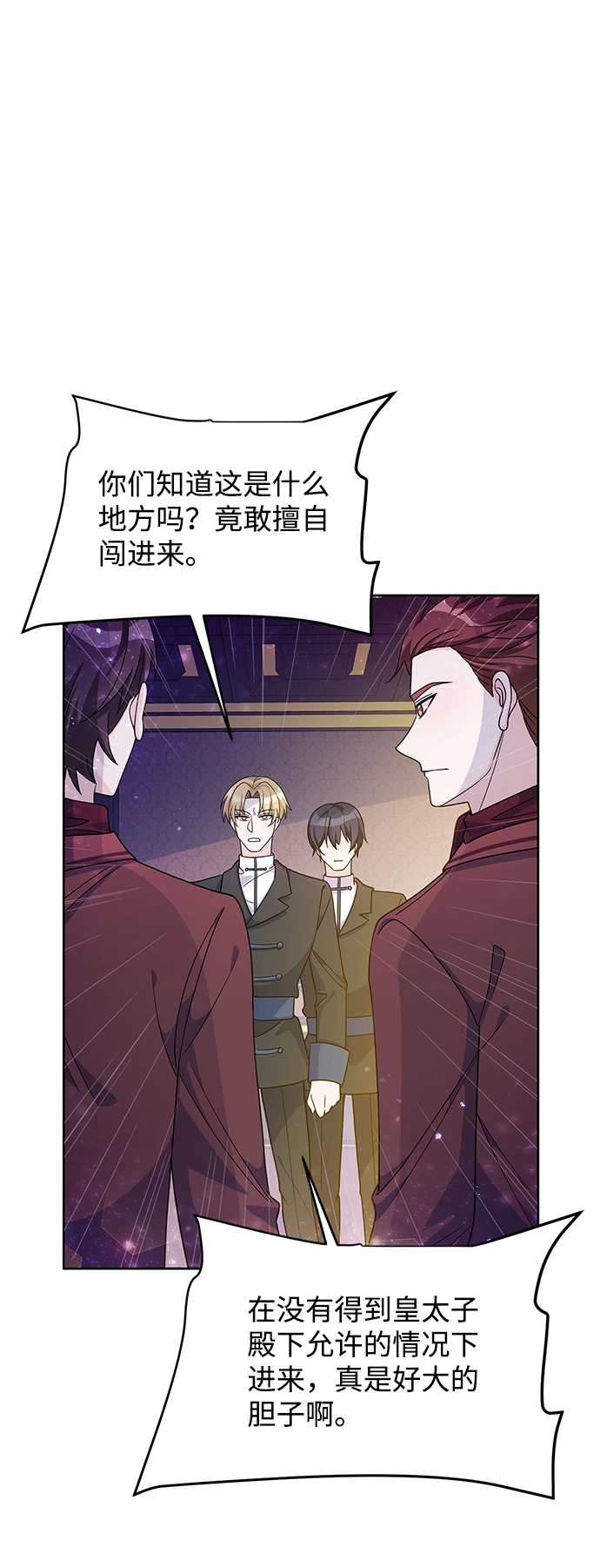 第27话 第71页