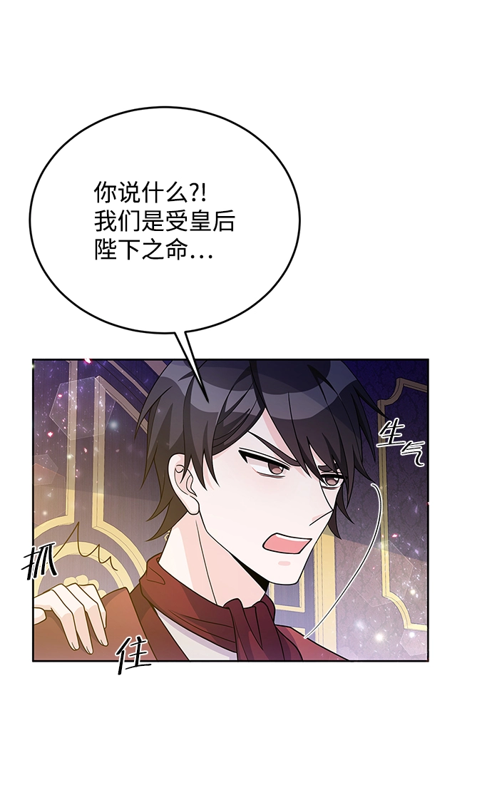 第27话 第72页