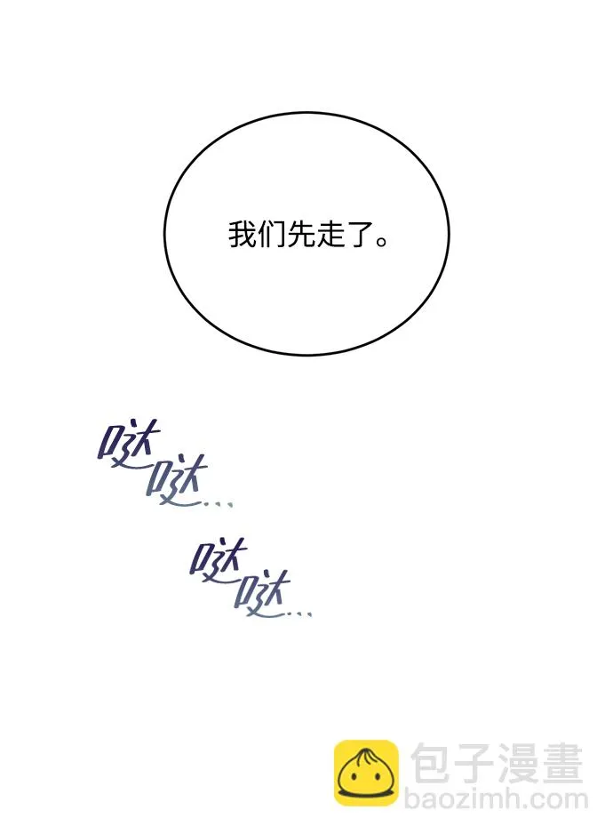 第27话 第75页