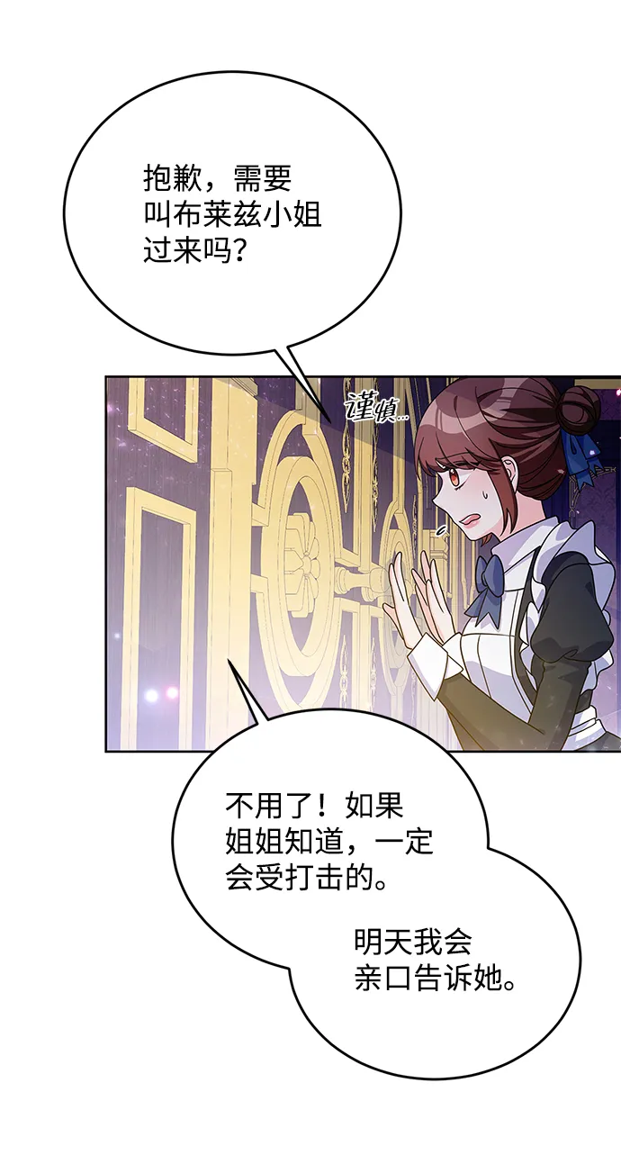 第27话 第78页
