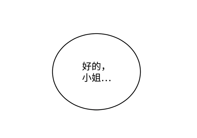 第27话 第80页