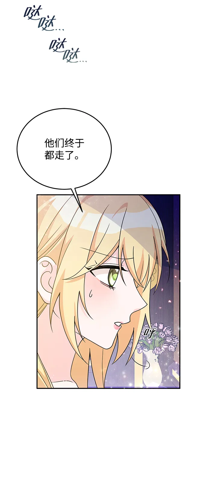 第27话 第81页