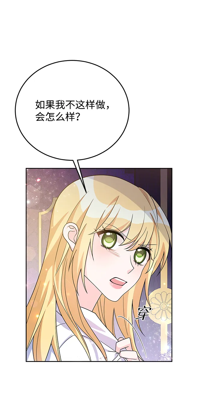 第27话 第83页
