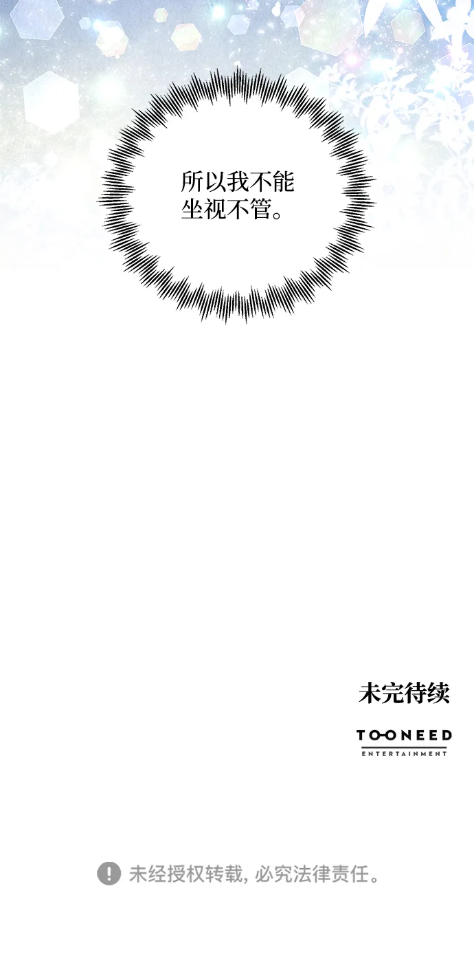 第27话 第87页