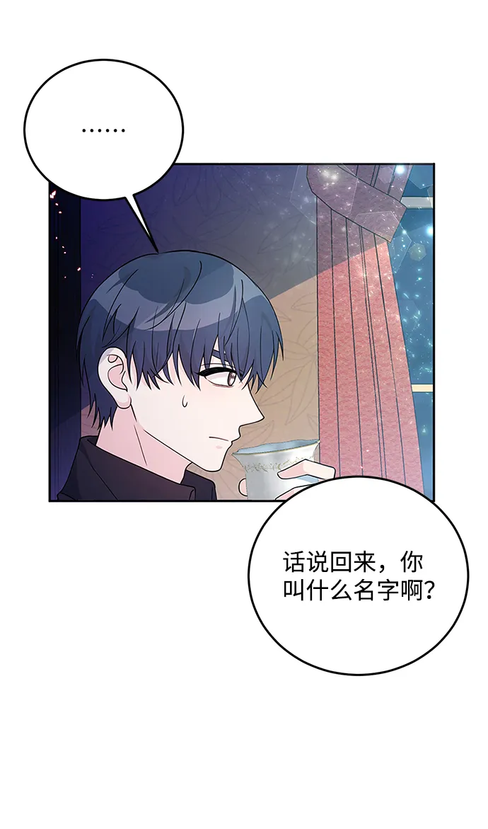 第29话 第5页
