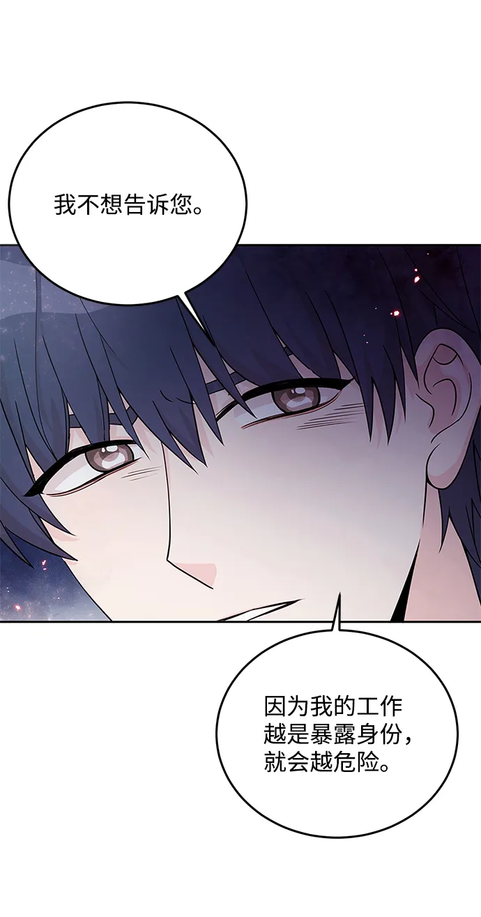 第29话 第6页