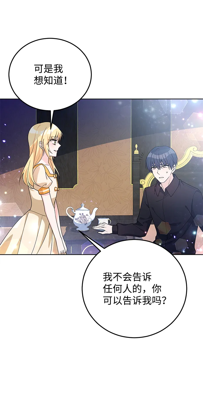 第29话 第7页