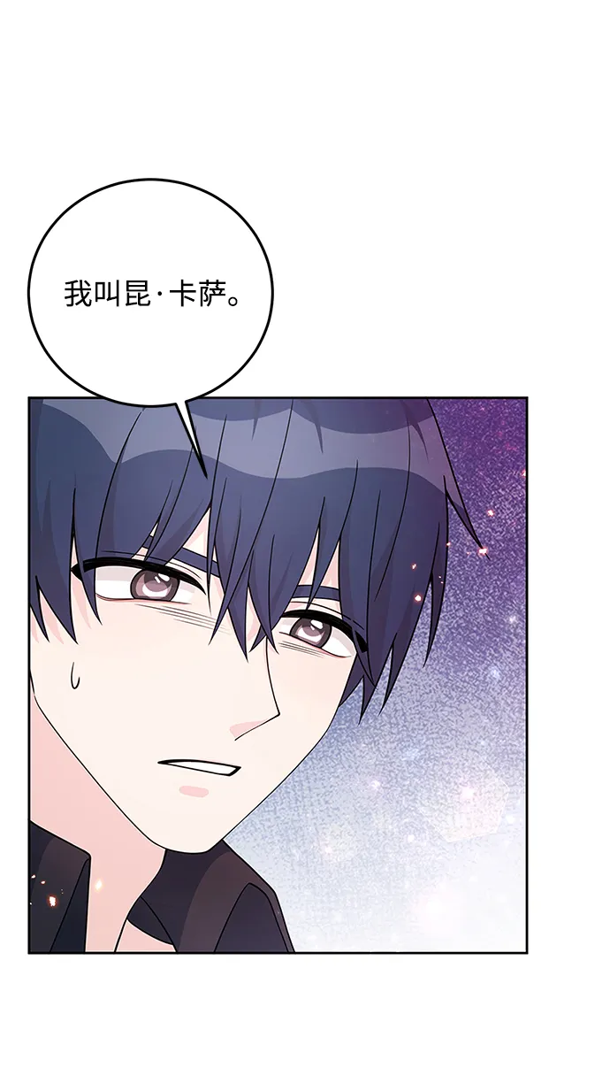 第29话 第8页