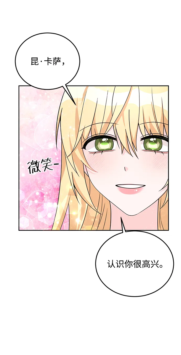 第29话 第9页