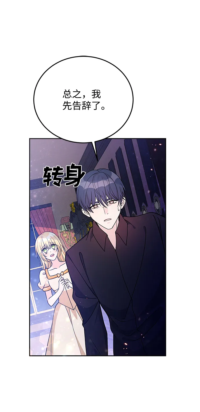 第29话 第13页