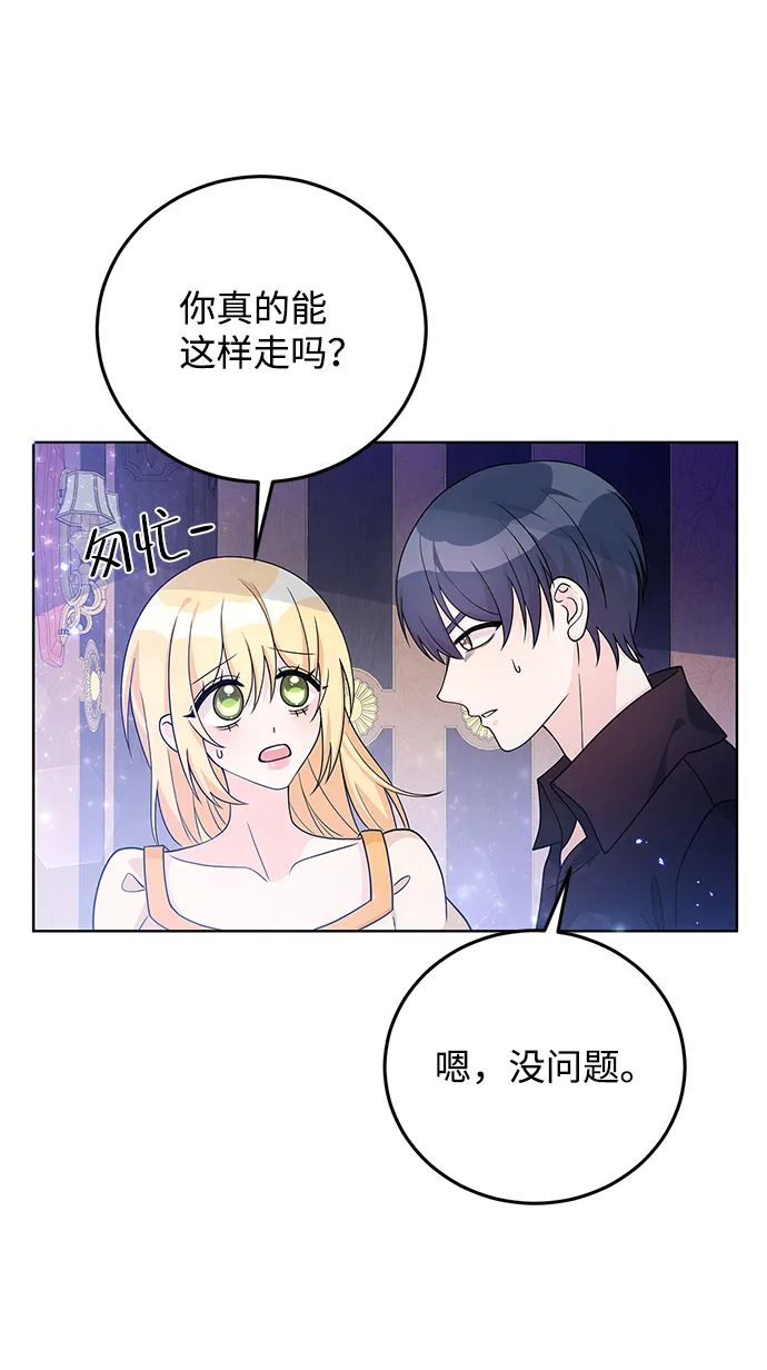 第29话 第14页