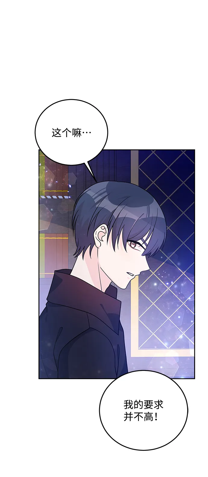 第29话 第17页