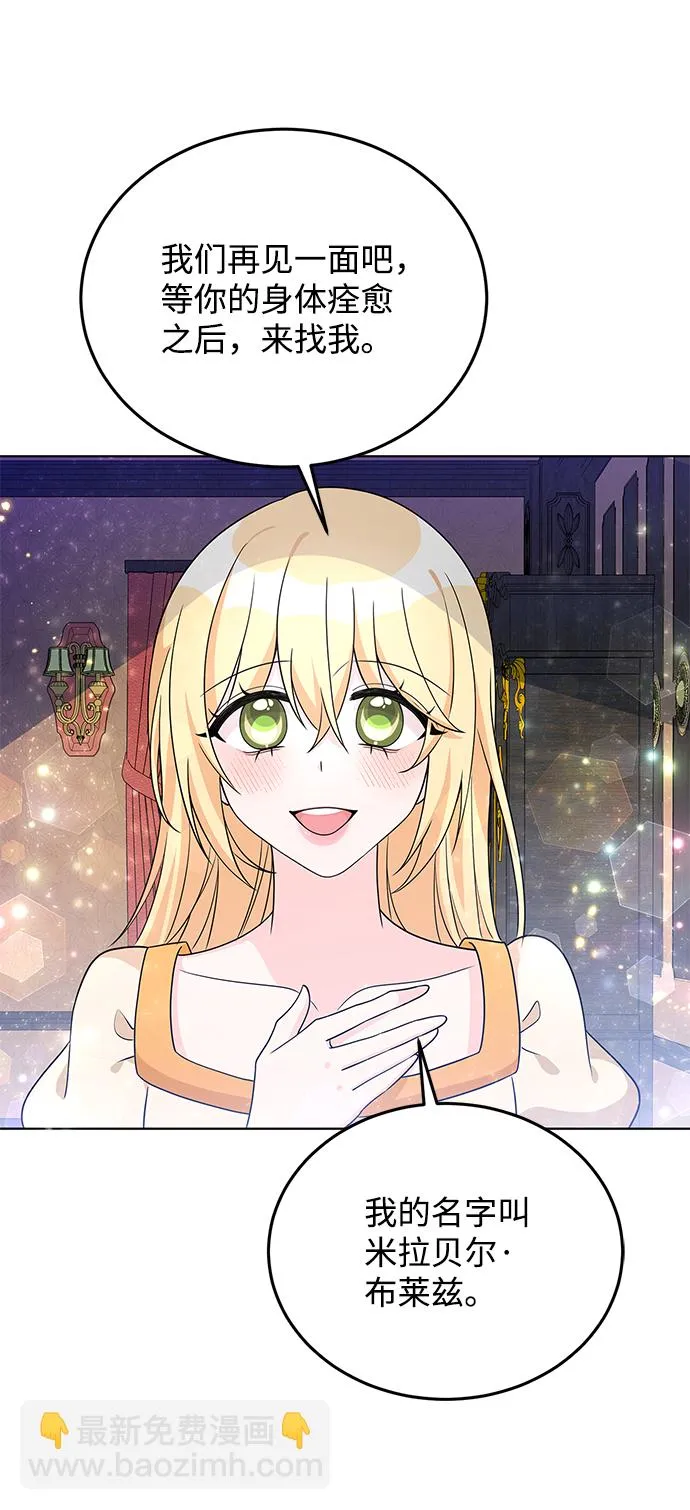 第29话 第18页