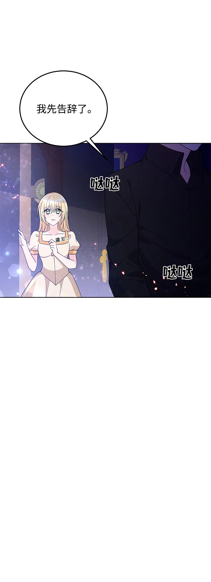 第29话 第20页