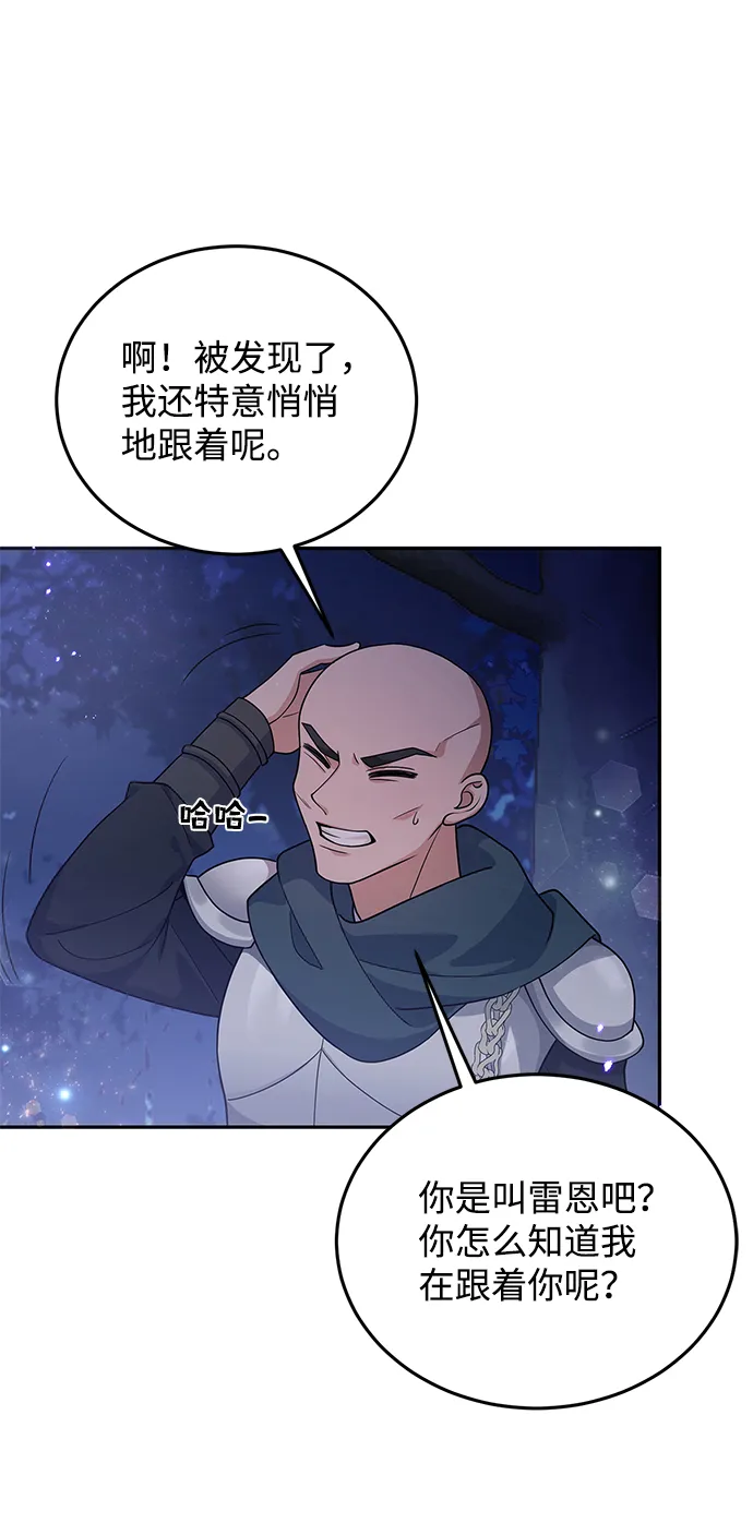 第29话 第25页