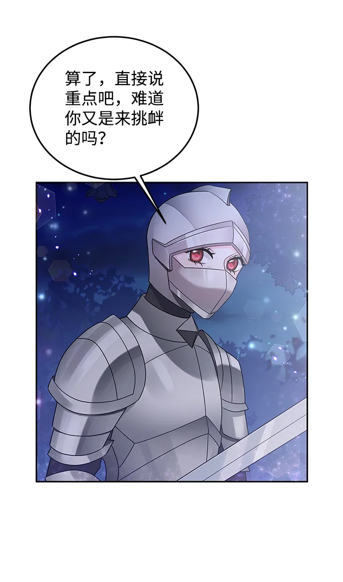 第29话 第26页