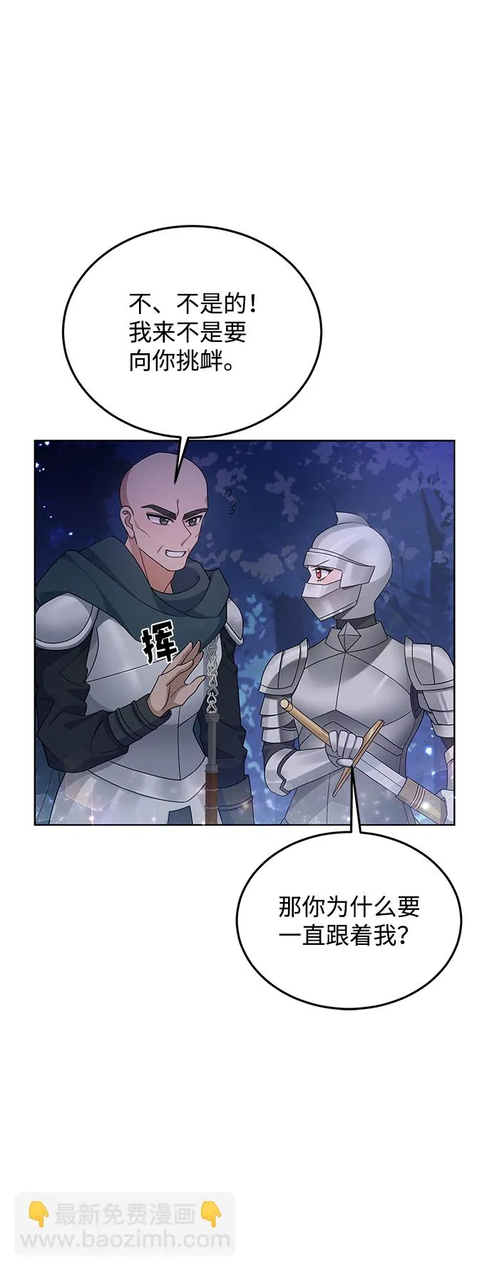 第29话 第27页
