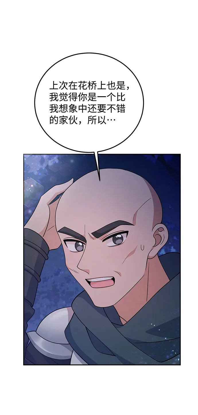 第29话 第28页
