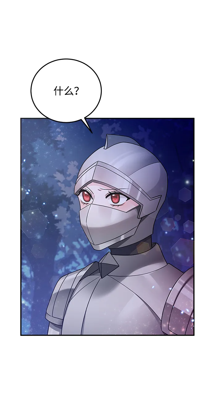 第29话 第29页