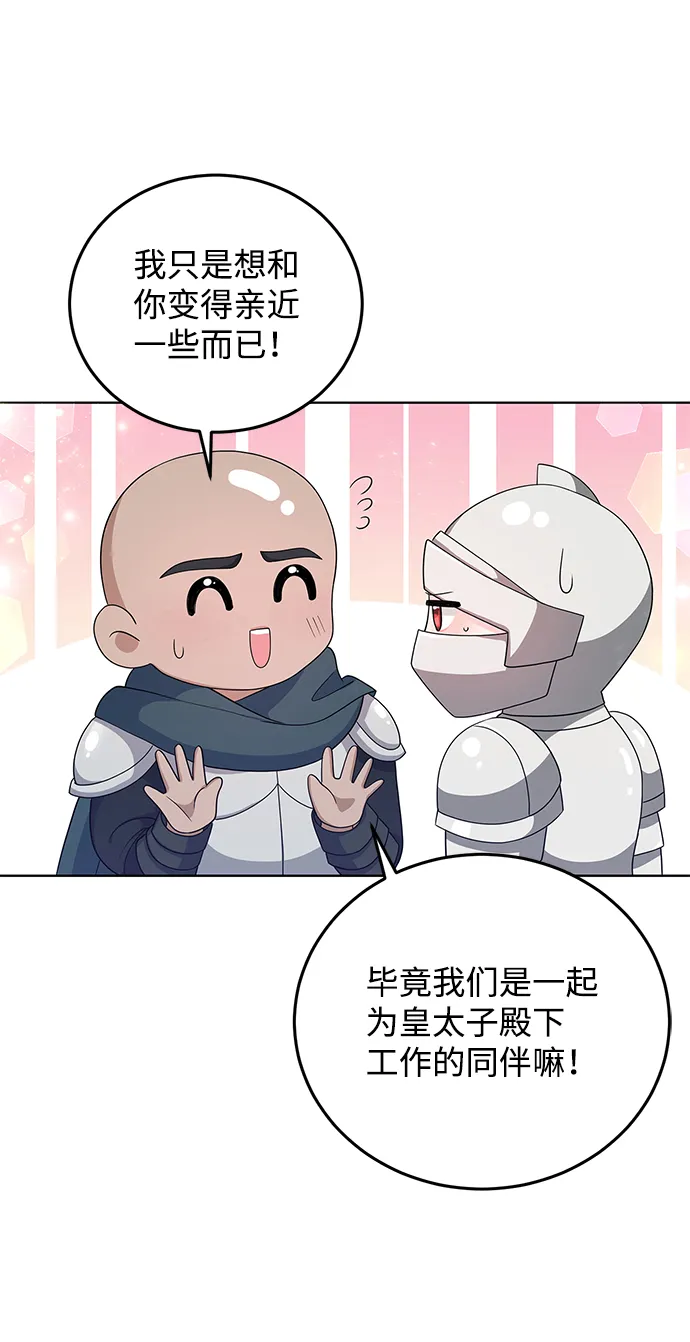 第29话 第30页