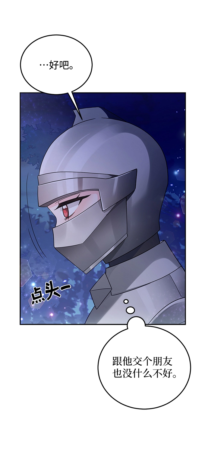 第29话 第31页